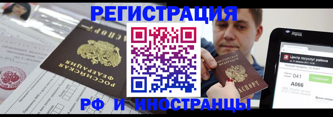 регистрация в Ишиме